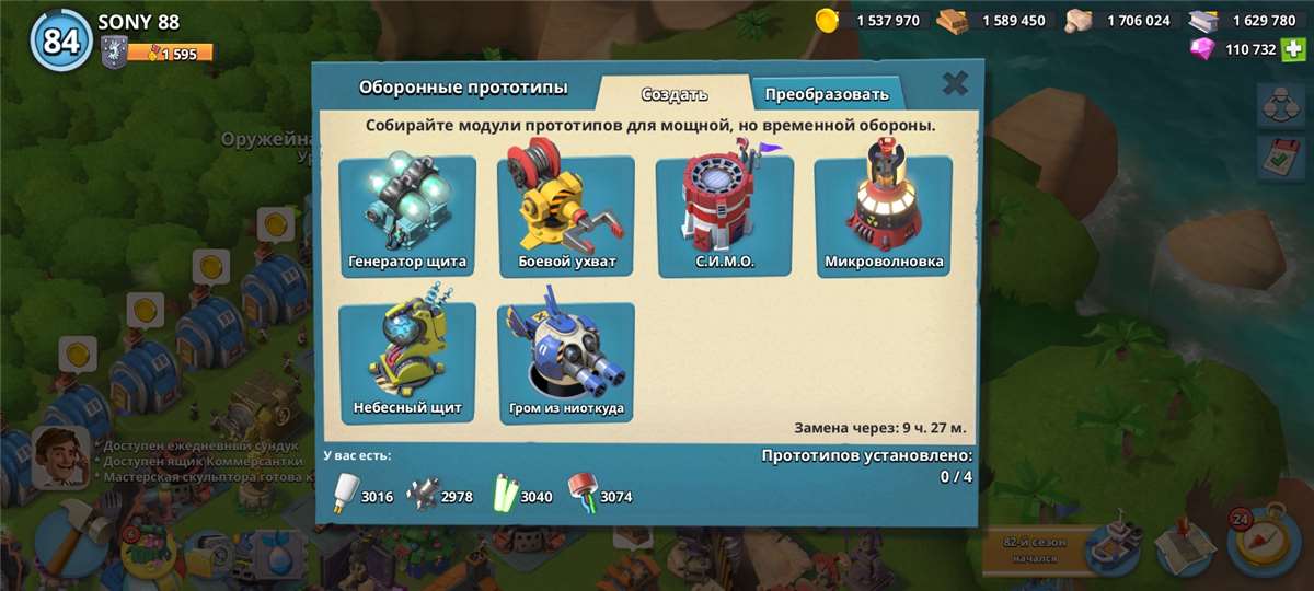 продажа аккаунта к игре Boom Beach